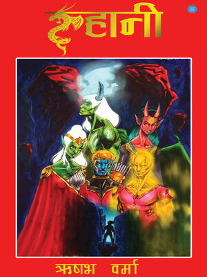 cover image of Ruhani